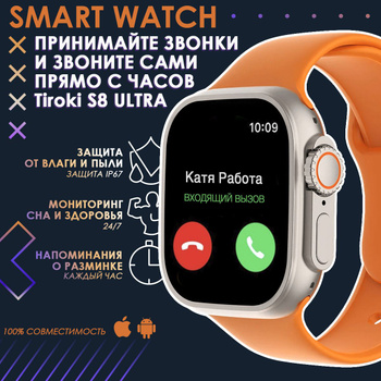 Reloj Smarthwhatch S8 Ultra Plus Cyrus