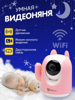 Contrôle du téléphone de caméra de surveillance à distance de la caméra  vidéo bébé (FM0002A) - Chine Caméra vidéo pour bébé, de vidéo surveillance  caméra