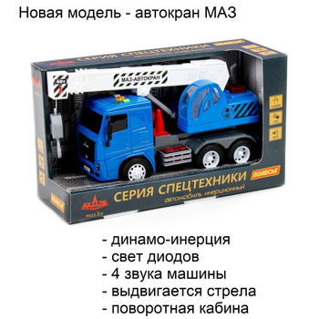 Маз 500 Автокран Модель – купить на OZON по низкой цене