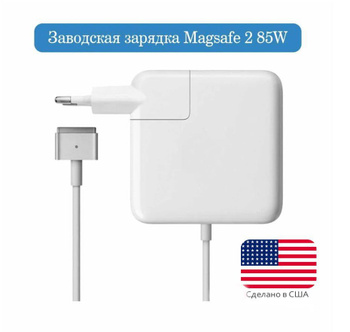 Chargeur MagSafe2 85Watts pour MacBook Pro Retina - New PC Charenton