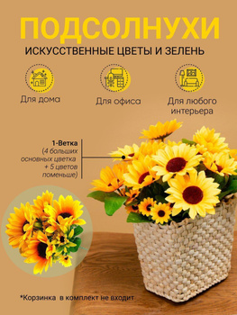 Искусственные растения — купить искусственные растения недорого в Казахстане
