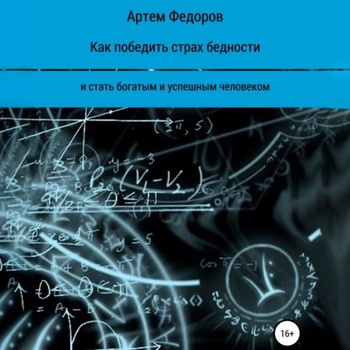 10 советов, как стать успешным человеком