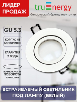 Корпус встраиваемого светильника Ambrella Light DIY Spot C8061