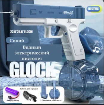 Water gun water hot sale gun water gun