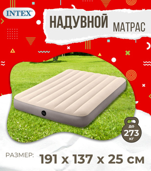 Intex deluxe single 2024 high airbed queen