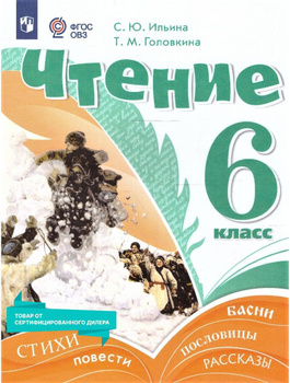 Рабочая тетрадь по истории отечества. Рабочая тетрадь по истории отечества 8 класс 8 вид бгажнокова. В. Учебник 9 класс. История 7 класс овз учебник.