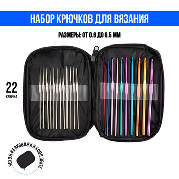 Приспособления для вязания купить в Перми, цены в интернет-магазине 