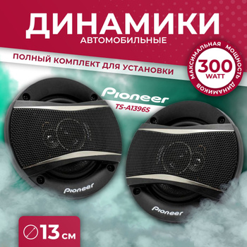 ᐈ Автоакустика ᐈ Динамики для авто купить в Украине | hb-crm.ru