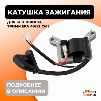 Магнето Для Триммера – купить в интернет-магазине OZON по низкой цене в ...