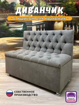 Складной диван для дачи Indefini в Таштаголе по цене руб в интернет магазине 