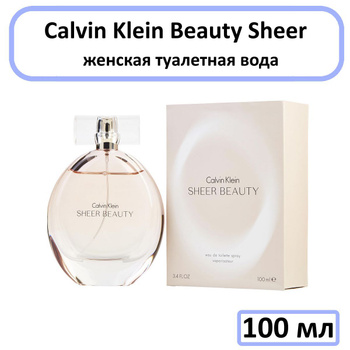 Calvin klein cheap beauty essence