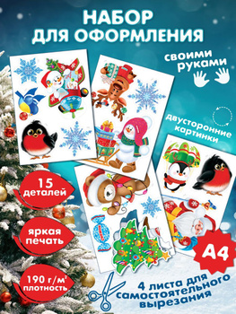 Плакат на день рождение 5 лет своими руками - Новогодние плакаты своими руками: фото. Учимся делать