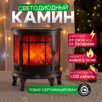 Электрокамины с эффектом живого огня купить недорого в магазине kamid с доставкой по России