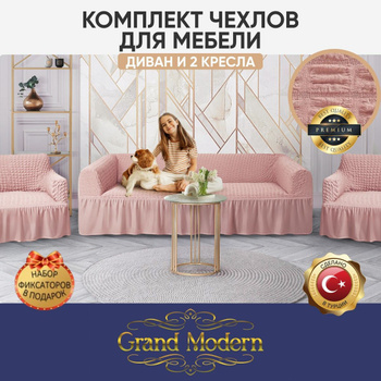 Комплекты диван и кресло в интернет-магазине MnogoDivanov.ru от 18365 руб.