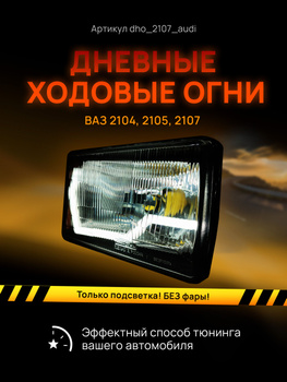 Автомобильные лампы для 2107 (Лада) Боковые указатели поворота Лампы T4W BA9S