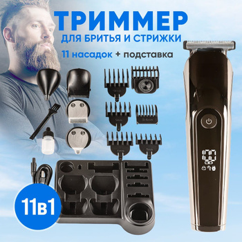 Машинка Babyliss