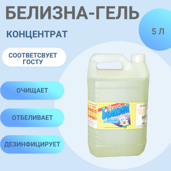 Белизна Гель 3 в 1 – купить в интернет-магазине OZON по низкой цене