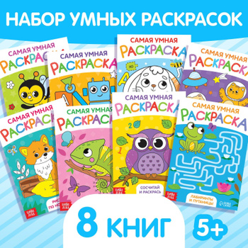 Раскраски «Насекомые»