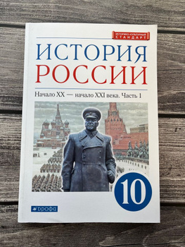 Линия УМК О. В. Волобуева, М. В. Пономарева. Россия и мир (10-11)