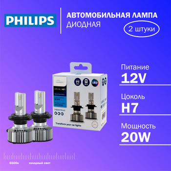 Philips Ultinon Essential H7 – купить в интернет-магазине OZON по низкой  цене