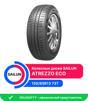 Sailun Atrezzo Eco – купить шины летние на OZON по выгодным ценам