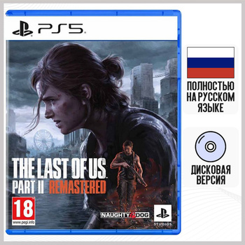 The last of us 2 digital shop price