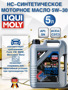  LIQUI MOLY Top Tec 4600 5W-30, 5 L, Technologie de synthèse  Huile motrice, SKU: 2316