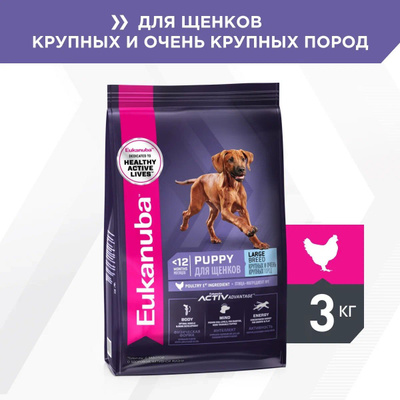 Сухой корм для щенков Eukanuba Large Breed для крупных пород, с птицей, 3 кг БЕСТСЕЛЛЕРЫ