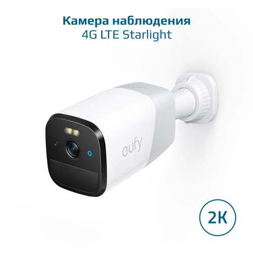 Камера видеонаблюдения eufy 4G LTE Starlight Camera, 1 шт., белый #1
