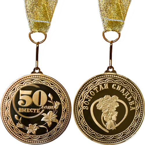 50 золотых медалей