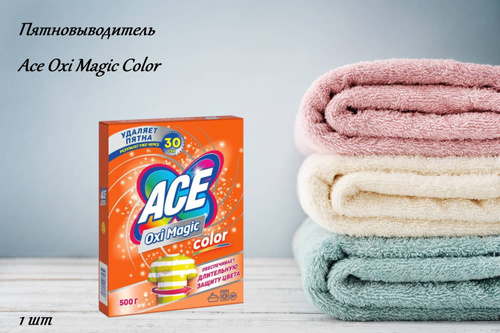 Ace oxi magic. Ace пятновыводитель Oxi Magic 500г. Ace Oxi Magic Color. Ace порошок. Ace Oxi Magic White отбеливатель пятновыводитель 200г.