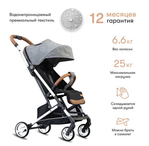 Прогулочная коляска детская GUGAS PLUS в расширенной комплектации / легкая - 6.6 кг./ 0+ подходит для #1