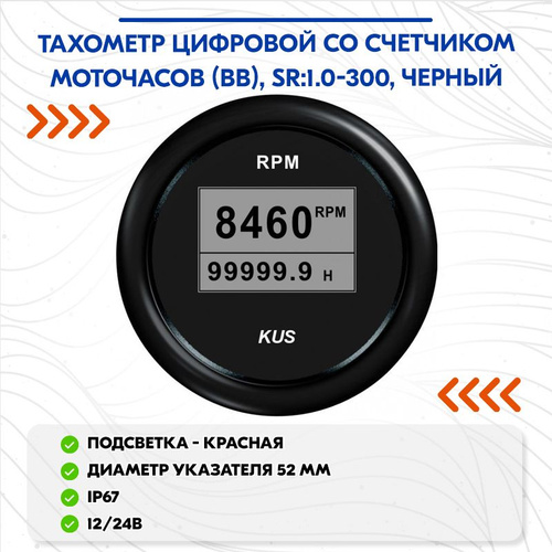 Тахометр kus 8000 инструкция