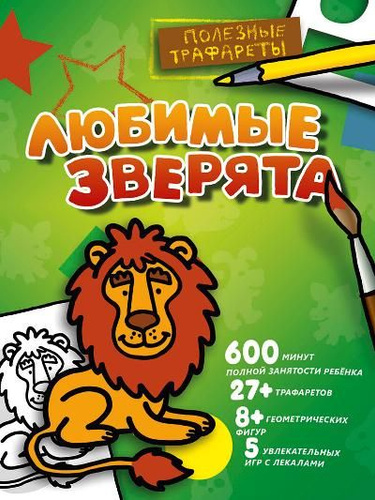 Любимые зверята - купить с доставкой по выгодным ценам в интернет ...