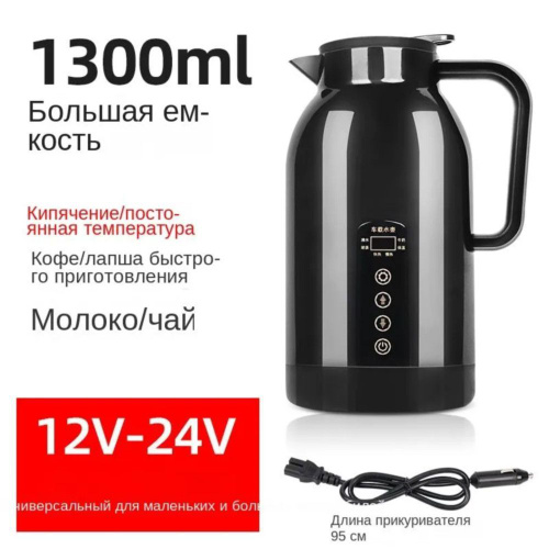 Чайник автомобильный от прикуривателя 12в 24в 50W-200W - купить с ...