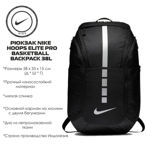 Nike hoops elite pro hotsell backpack black