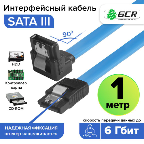 Кабель SATA3 6.0 Гбит/с GCR GREEN CONE RETAIL ST1041 - купить по низкой ...