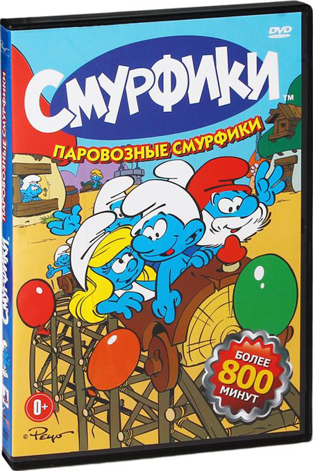Смурфики: Паровозные смурфики, региональное издание, DVD - купить с ...