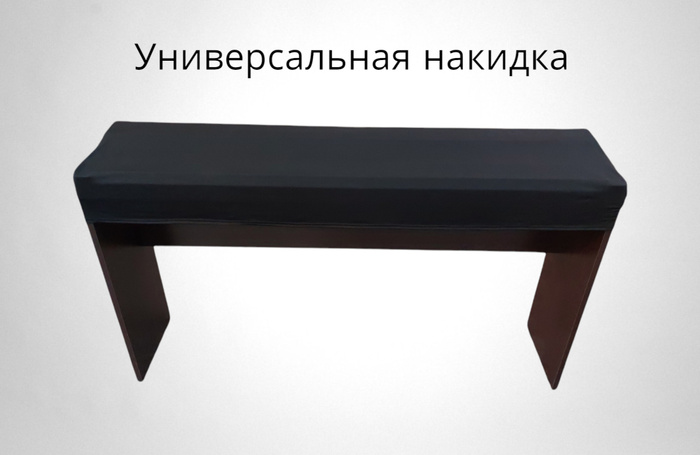 Накидка для пианино универсальная NIK KOS, для клавишных, подходит к ...
