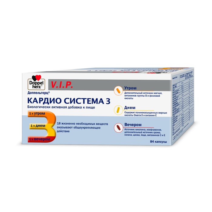Доппельгерц V.I.P. Кардио Система 3, 84 капсулы - купить с доставкой по ...