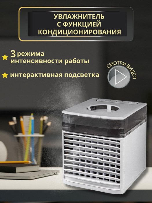 Мини-кондиционер ARCTIC ICE STORM ULTRA купить по низкой цене с ...