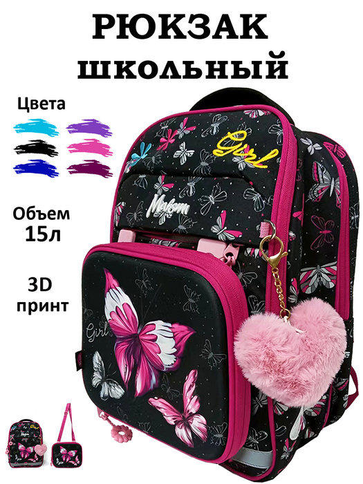 Рюкзак школьный для девочек подростков и начальной школы ...