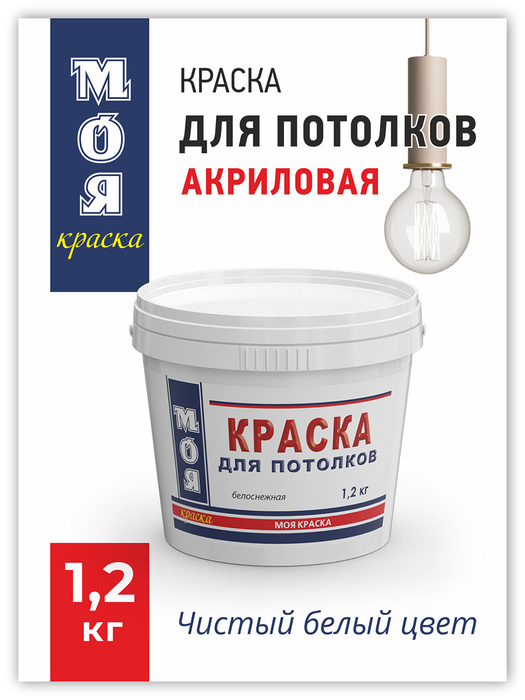 Чем разбавить водно дисперсионную краску для стен