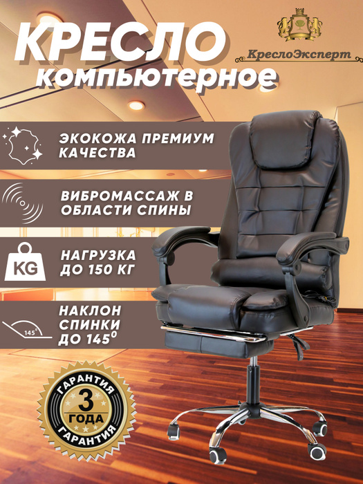 Кресло для руководителя boss