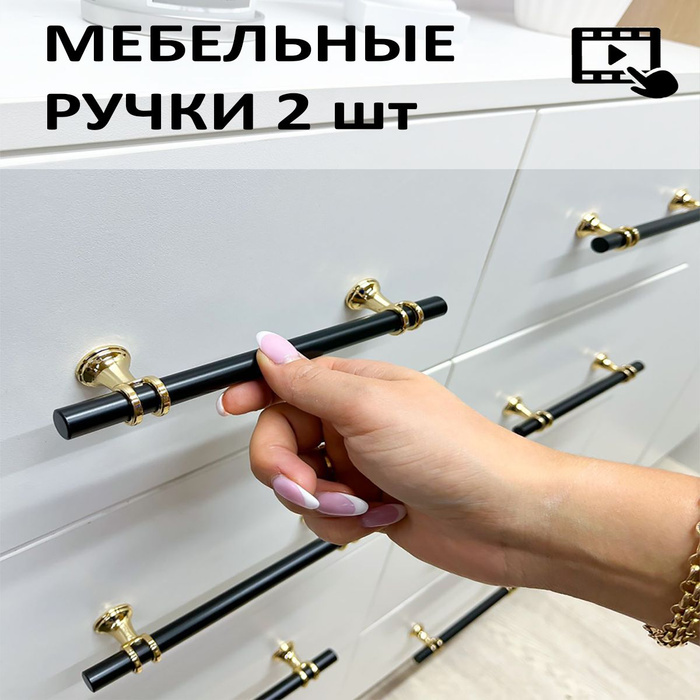 Озон ручки для мебели белые