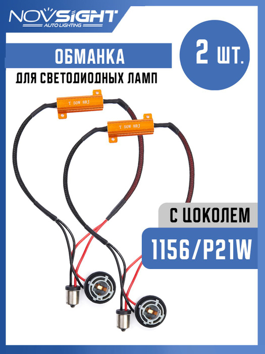 1156 ba15s p21w цоколь