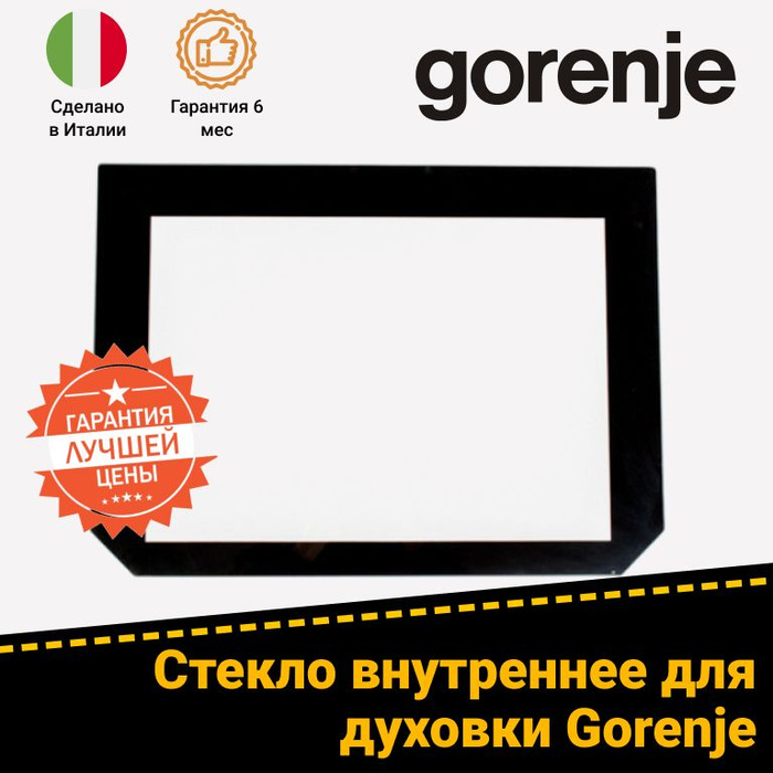 Духовой шкаф gorenje bo73w