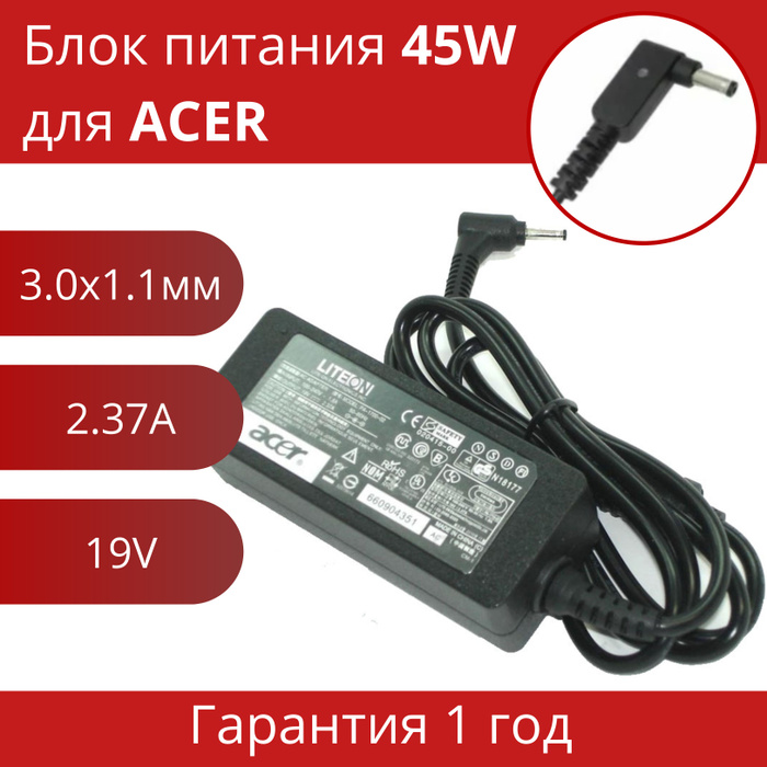 Блок питания зарядка для ноутбука Acer 19V 2.37A 45W (штекер 3.0x1.1мм ...
