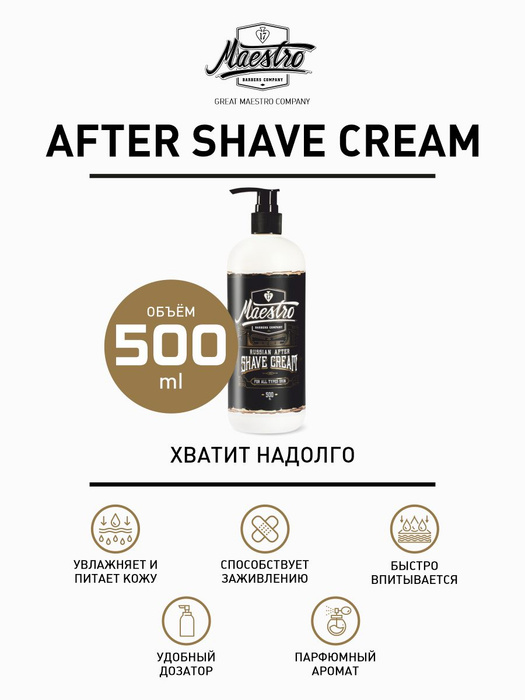 Maestro Company Крем-бальзам после бритья Russian After Shave Cream ...