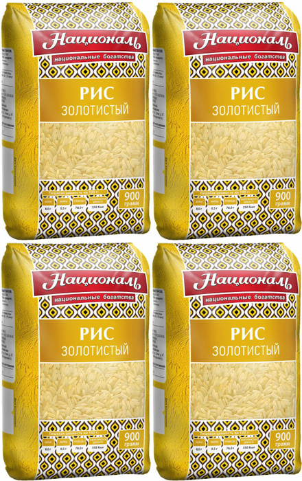 Рис Националь Золотистый длиннозерный пропаренный, комплект: 4 упаковки ...